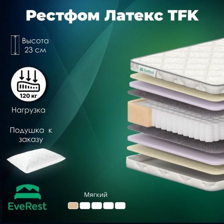 Матрас EveRest Рестфом Латекс TFK (Рестфом&nbsp;Латекс&nbsp;ТФК)