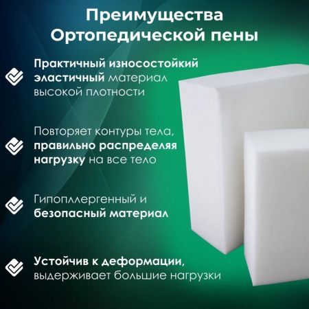 Топпер Everest Rest foam 5 (Рест&nbsp;фоам&nbsp;5)